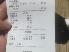 账单-宝珠奶酪(长宁金虹桥店)