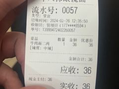 -十八梯眼镜面(五红路店)