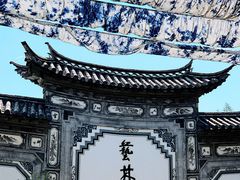 -璞真扎染博物馆