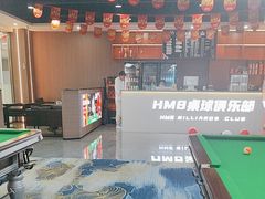 -HM8台球俱乐部