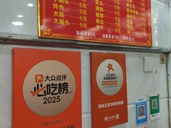 -阿蛤正宗洋老洲卤面(和平里小区店)