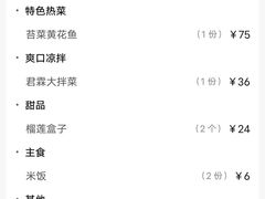 -君霖海鲜私房菜(春柳店)