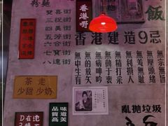 -港嘢茶檔(古北1699广场店)