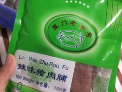 -黄胜记鼓浪屿肉松店(龙头路店)