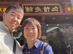 -仁信老铺(华盖路店)