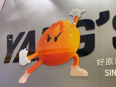 -小杨生煎(深圳岗厦北店)