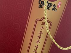-鑫记婆婆兔·成都特产·兔头手撕兔(太古里店)