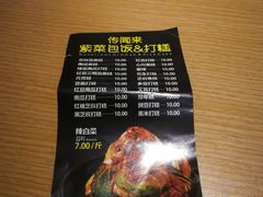 -传闻来紫菜包饭·打糕(西塔韩百店)