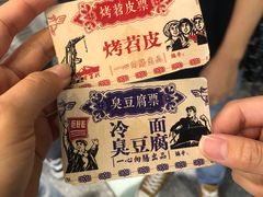手工肉酱烤苕皮-乐乐姐超级土豆(中关村5号店)