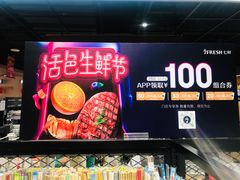-七鲜超市(通州ONE店)