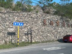 -妙峰山风景名胜区