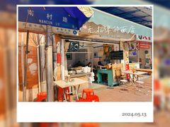 -海幢瑞芳饮食店