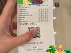 账单-绿茶餐厅(领展购物广场·中关村店)
