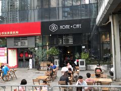 -Home Cafe(水榭春天店)