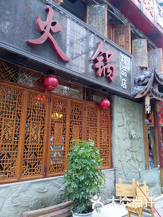 廖老四鲜鹅肠火锅(玉林店)门面图片 - 第1张