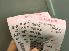 -飞扬影城(正佳IMAX店)