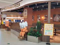 -铁酱披萨(巧刻广场店)