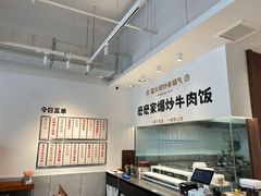 -麽麽家•爆炒牛肉饭(景瑞时光里店)