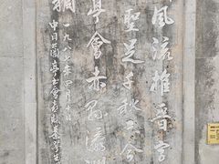 -兰亭风景区