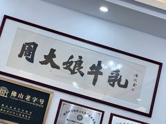 -周大娘牛乳(旧寨古村总店)