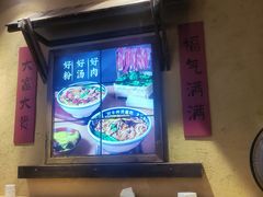-霸舌生滚牛肉米粉(天生街道店)