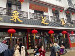 -采芝斋评弹茶馆(观前街店)