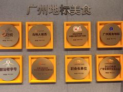 -潮发潮汕牛肉店(软件基地店)