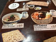 -纹兵卫手打荞麦面日料(虹桥本店)