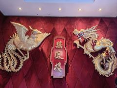 -囍凤楼·粤菜·点心·火锅(温特莱店)