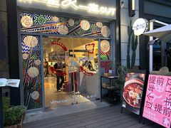 -一坐一忘云南菜(嘉里中心店)