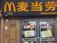 -麦当劳(丽江玉河广场店)