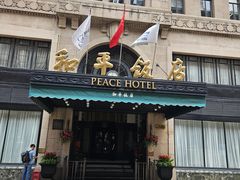 -上海和平饭店 Fairmont Peace Hotel
