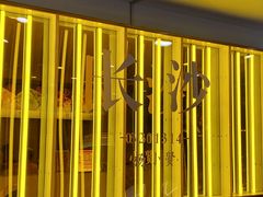 -杨小贤芒果绵绵冰(南门口店)