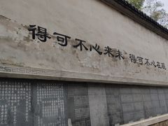 -五祖寺