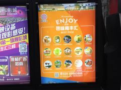 -南丰汇(新港东路店)