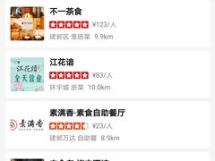 -素满香·全民食养自助(建邺万达店)