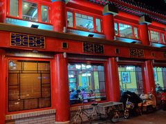 门面-白魁老号饭庄(交道口店)