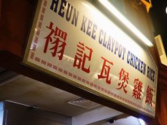 -马来西亚美食街
