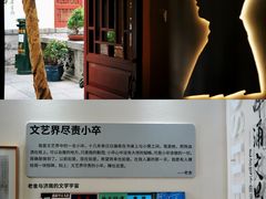 -老舍旧居