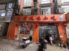 门面-南宁市连升风味小吃店