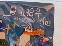 -曼玉餐厅(中原万达店)