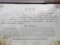 -济南国际园博园