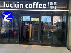 -瑞幸咖啡(东直门枢纽店)