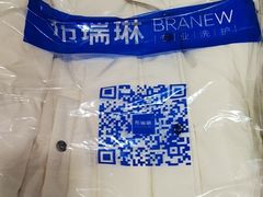 -布瑞琳洗衣(望京万象汇店)