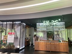 -绿茶餐厅(南翔印象城MEGA店)