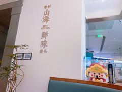 -闽海肴(北辰荟店)