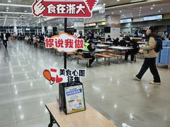 -紫金港餐饮中心-风味餐厅(浙江大学紫金港校区店)