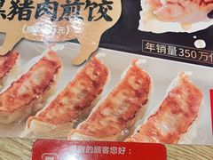 -味千拉面(惠州文昌一路分店)