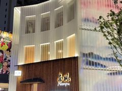 -南风(淮海街店)