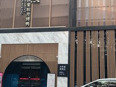 -京味斋·北京烤鸭(华威桥北工大店)
